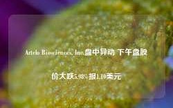 Artelo Biosciences, Inc.盘中异动 下午盘股价大跌5.98%报1.10美元