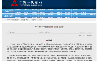 央行要放大招！最新解读来了：M1、M2将更加灵敏 成为预测经济活动变化更有效的指标