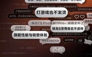 真我GT7 Pro预售用户评价出炉 完美的一台水桶机